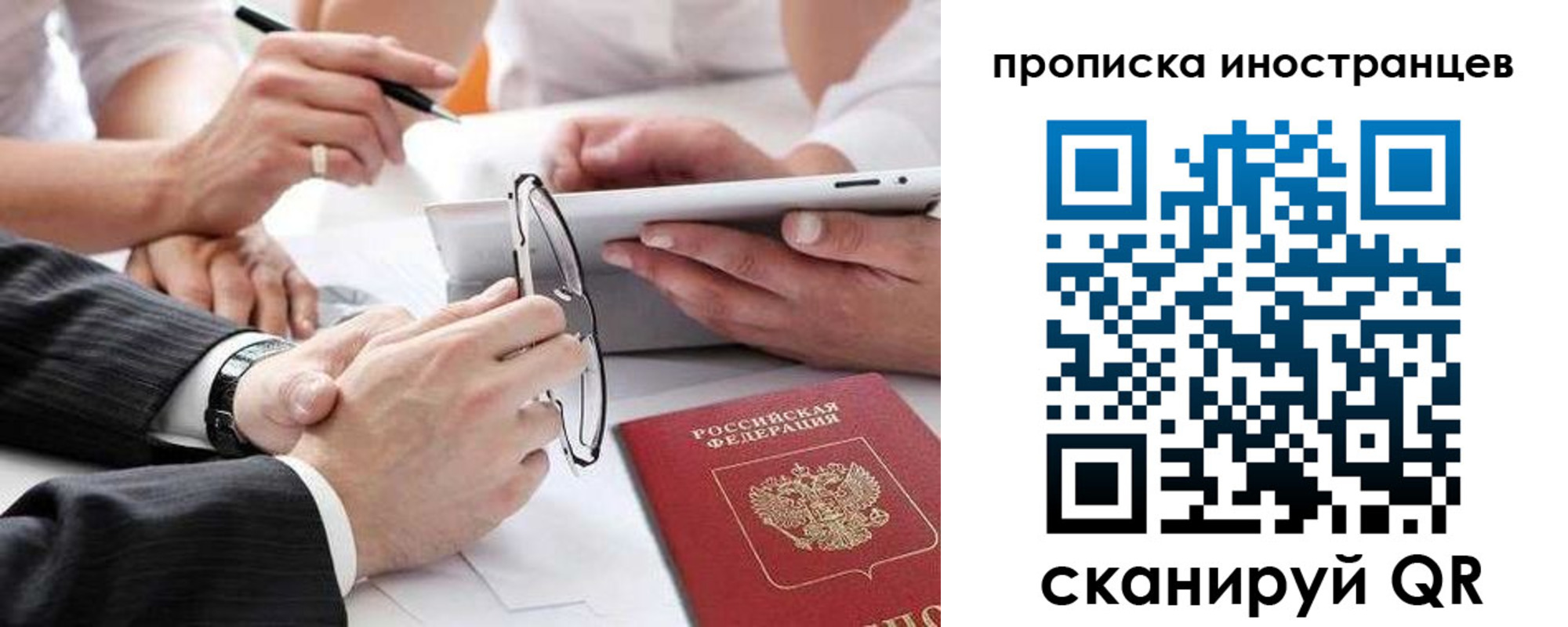 временная регистрация для школы в Кусе