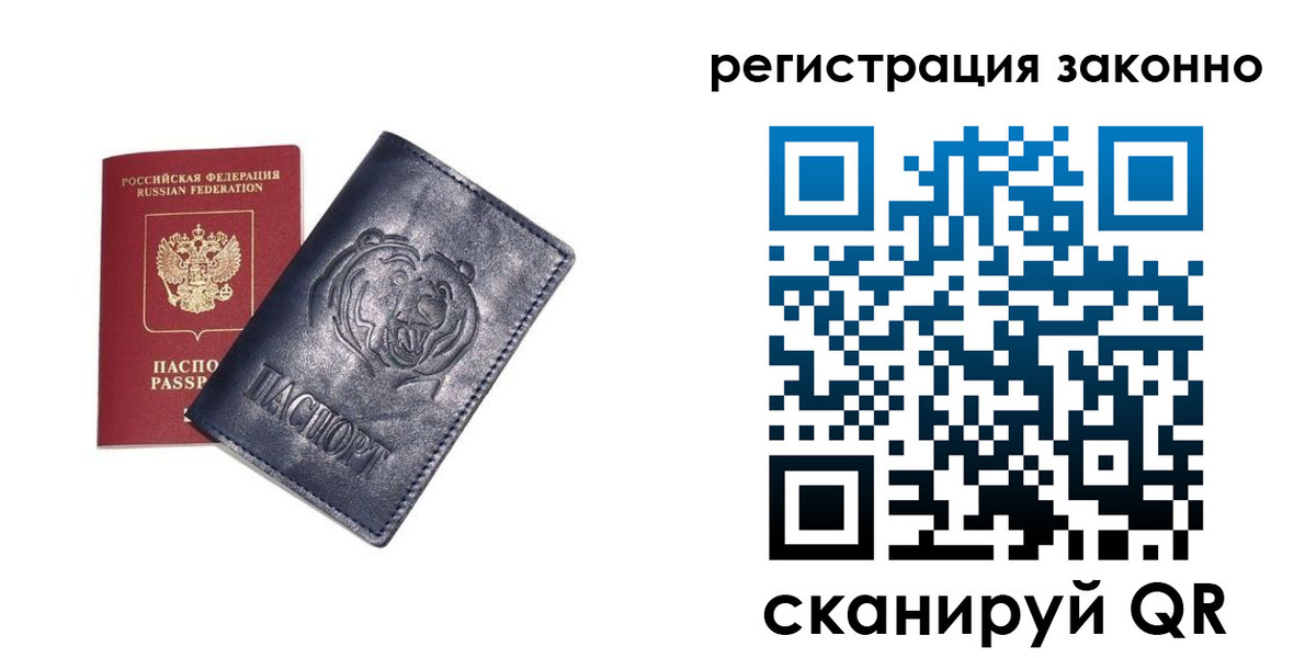 временная регистрация для всех в Кусе
