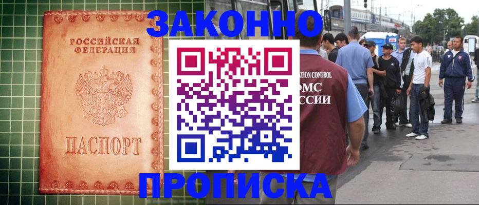 пропишу в квартире в Кусе