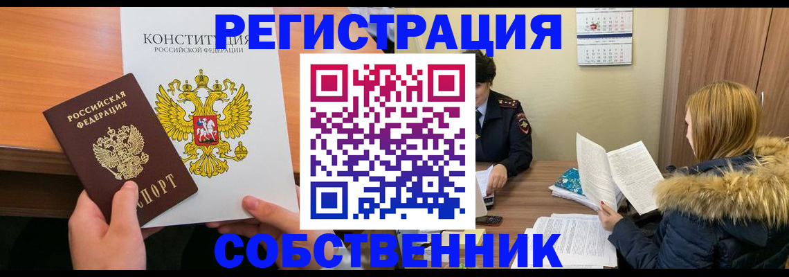 прописка для военкомата в Кусе